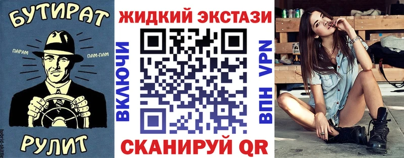 Бутират 1.4BDO даркнет наркотические препараты Звенигород