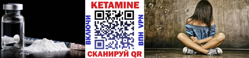 Кетамин VHQ  Звенигород 