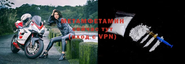 метамфетамин Володарск