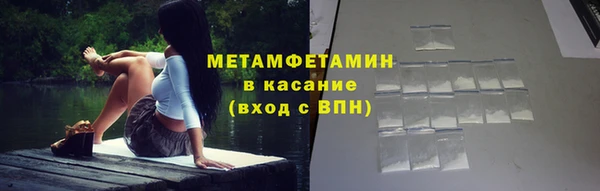 метамфетамин Володарск
