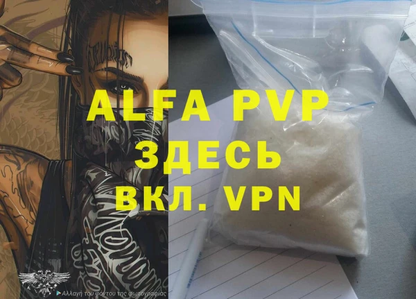 а пвп мука Вяземский