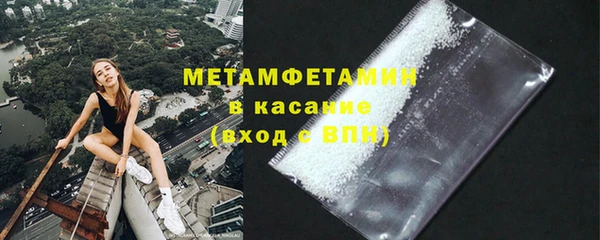 метамфетамин Володарск