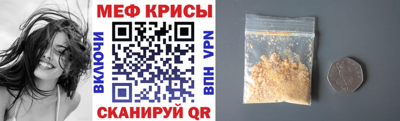 МЯУ-МЯУ 4 MMC  дарнет шоп  Звенигород 