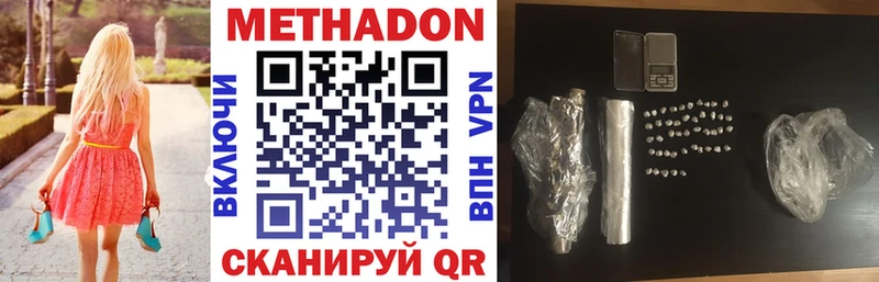 МЕТАДОН VHQ Звенигород