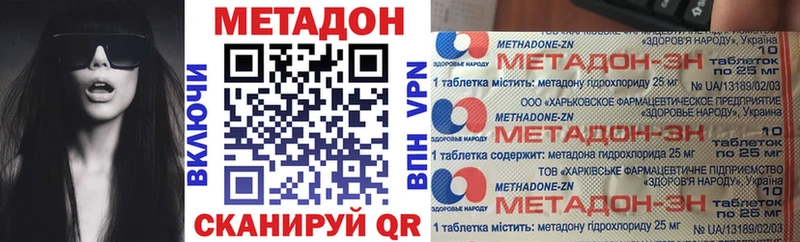 Метадон кристалл  сколько стоит  Звенигород 